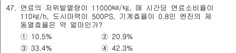 자동차정비기사 2019년 47번 - 정답과 핵심 포인트를 검수 중인 기출문제