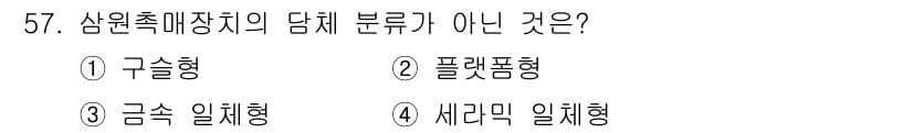 자동차정비기사 2019년 57번 - 정답과 핵심 포인트를 검수 중인 기출문제