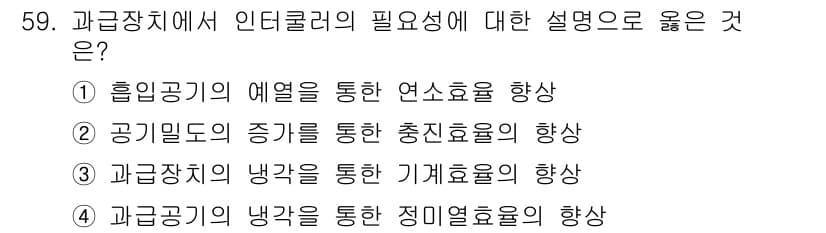 자동차정비기사 2019년 59번 - 정답과 핵심 포인트를 검수 중인 기출문제