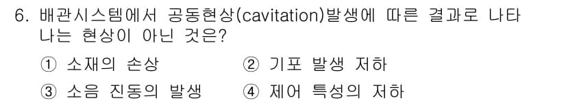 자동차정비기사 2019년 6번 - 정답과 핵심 포인트를 검수 중인 기출문제