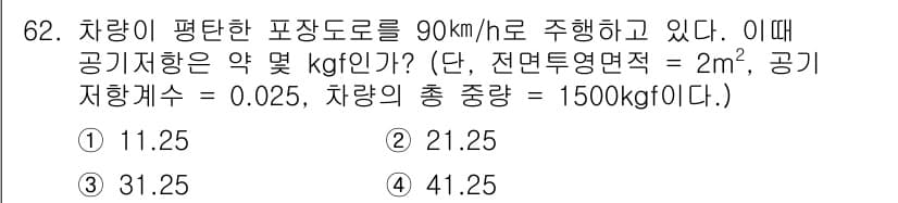 자동차정비기사 2019년 62번 - 정답과 핵심 포인트를 검수 중인 기출문제