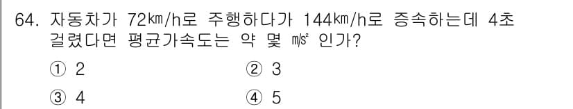 자동차정비기사 2019년 64번 - 정답과 핵심 포인트를 검수 중인 기출문제