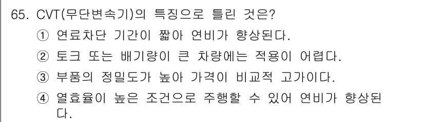 자동차정비기사 2019년 65번 - 정답과 핵심 포인트를 검수 중인 기출문제