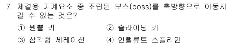 자동차정비기사 2019년 7번 - 정답과 핵심 포인트를 검수 중인 기출문제