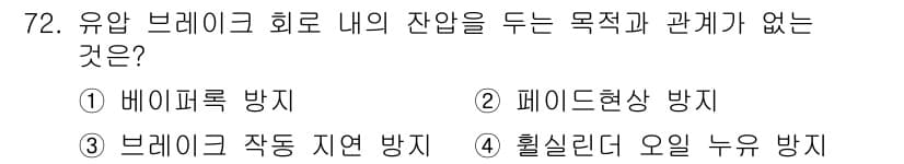 자동차정비기사 2019년 72번 - 정답과 핵심 포인트를 검수 중인 기출문제