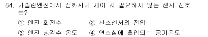 자동차정비기사 2019년 84번 - 정답과 핵심 포인트를 검수 중인 기출문제