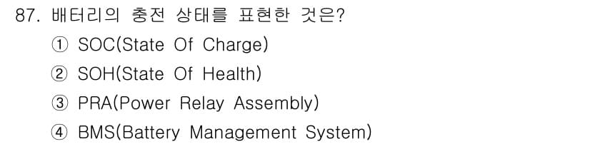 자동차정비기사 2019년 87번 - 정답과 핵심 포인트를 검수 중인 기출문제