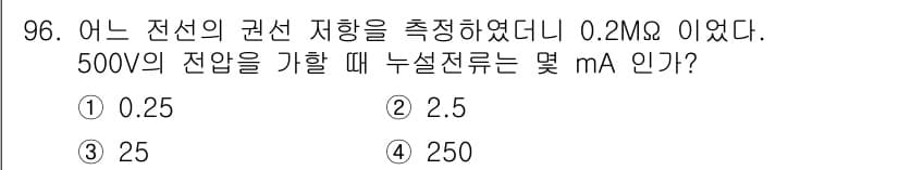 자동차정비기사 2019년 96번 - 정답과 핵심 포인트를 검수 중인 기출문제