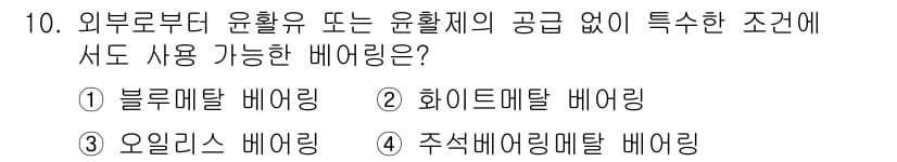 자동차정비산업기사 2019년 10번 - 정답과 핵심 포인트를 검수 중인 기출문제
