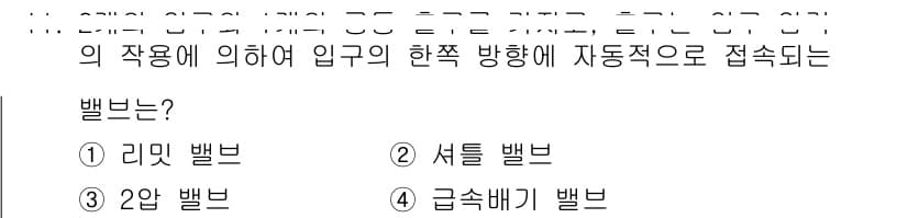자동차정비산업기사 2019년 11번 - 정답과 핵심 포인트를 검수 중인 기출문제