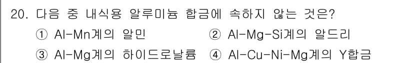 자동차정비산업기사 2019년 20번 - 정답과 핵심 포인트를 검수 중인 기출문제