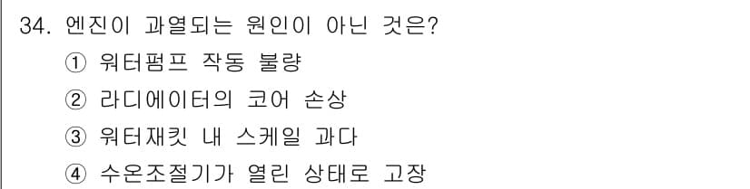 자동차정비산업기사 2019년 34번 - 정답과 핵심 포인트를 검수 중인 기출문제