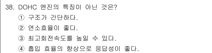 자동차정비산업기사 2019년 38번 - 정답과 핵심 포인트를 검수 중인 기출문제