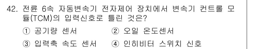 자동차정비산업기사 2019년 42번 - . 공기량 센서

해설: 공기량 센서는 엔진 내부로 들어오는 공기의 양을... 에 관한 핵심 기출문제