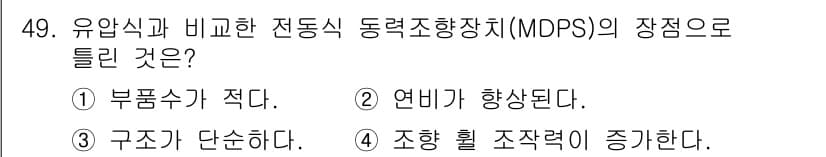 자동차정비산업기사 2019년 49번 - 정답과 핵심 포인트를 검수 중인 기출문제
