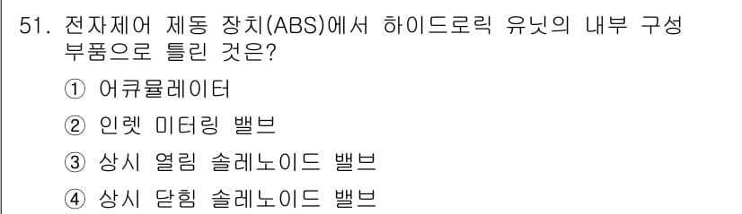 자동차정비산업기사 2019년 51번 - 정답과 핵심 포인트를 검수 중인 기출문제