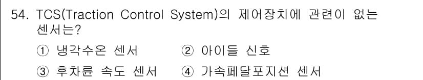 자동차정비산업기사 2019년 54번 - 정답과 핵심 포인트를 검수 중인 기출문제