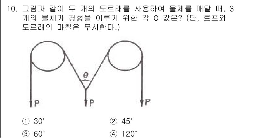 토목기사 2019년 10번 - 정답과 핵심 포인트를 검수 중인 기출문제