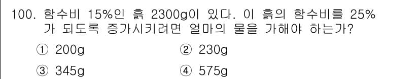 토목기사 2019년 101번 - 정답과 핵심 포인트를 검수 중인 기출문제