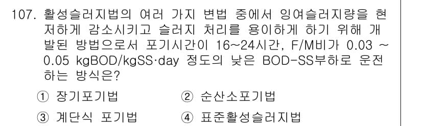 토목기사 2019년 108번 - 정답과 핵심 포인트를 검수 중인 기출문제