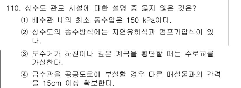 토목기사 2019년 111번 - 정답과 핵심 포인트를 검수 중인 기출문제