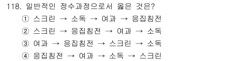 토목기사 2019년 119번 - 정답과 핵심 포인트를 검수 중인 기출문제