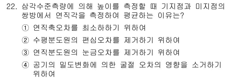 토목기사 2019년 22번 - 정답과 핵심 포인트를 검수 중인 기출문제