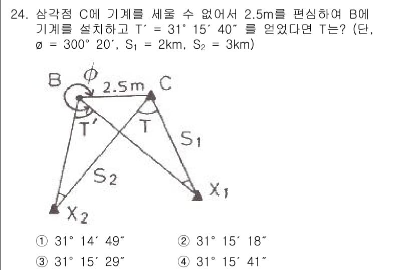 토목기사 2019년 24번 - 정답과 핵심 포인트를 검수 중인 기출문제