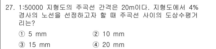 토목기사 2019년 27번 - 정답과 핵심 포인트를 검수 중인 기출문제