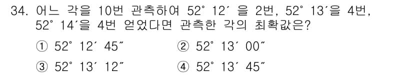토목기사 2019년 34번 - 정답과 핵심 포인트를 검수 중인 기출문제