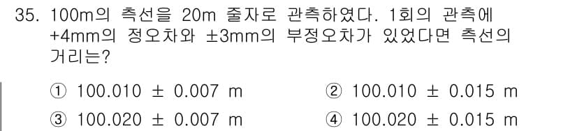 토목기사 2019년 35번 - 정답과 핵심 포인트를 검수 중인 기출문제
