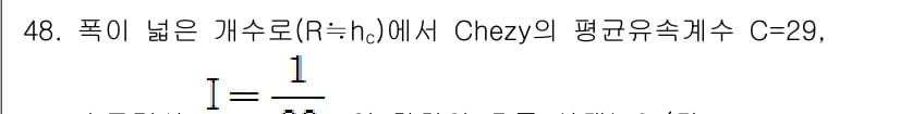 토목기사 2019년 48번 - 정답과 핵심 포인트를 검수 중인 기출문제