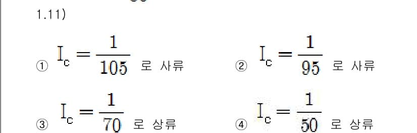 토목기사 2019년 49번 - 주어진 문제는 전기 회로에서의 전류 분할 법칙을 다루고 있습니다. 선택지... 에 관한 핵심 기출문제