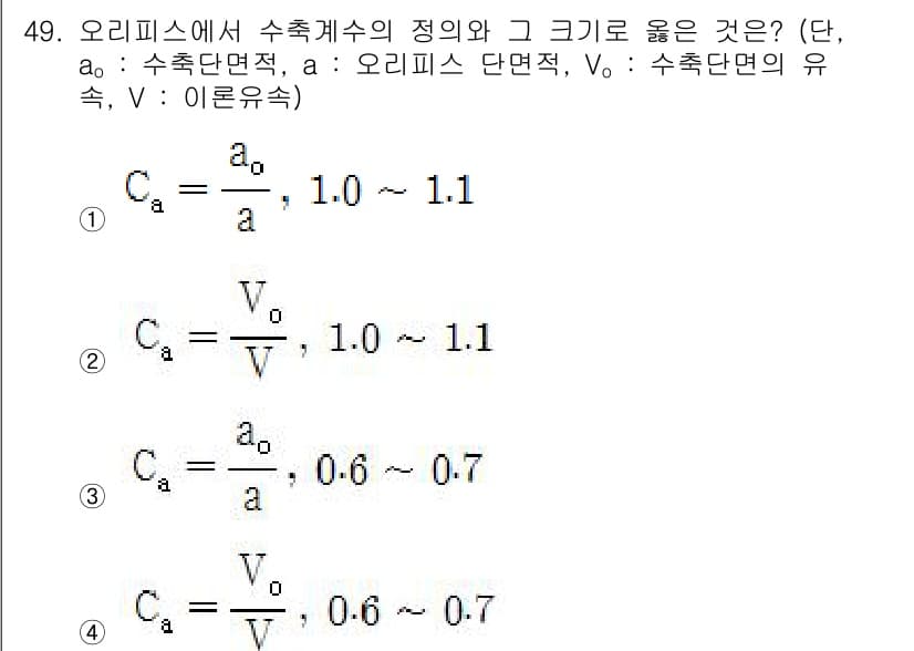 토목기사 2019년 50번 - 정답과 핵심 포인트를 검수 중인 기출문제