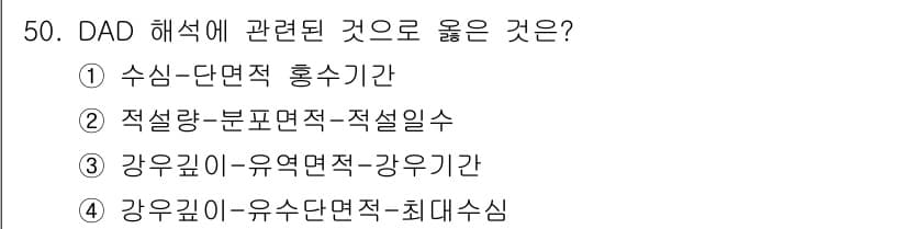 토목기사 2019년 51번 - 정답과 핵심 포인트를 검수 중인 기출문제