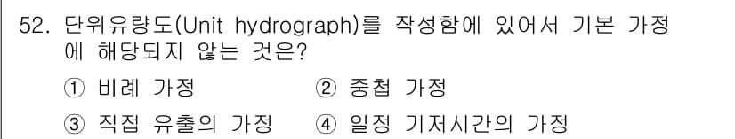 토목기사 2019년 53번 - 정답과 핵심 포인트를 검수 중인 기출문제