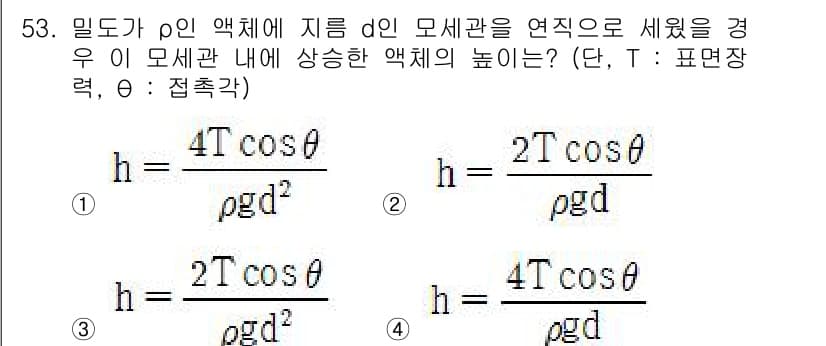 토목기사 2019년 54번 - 정답과 핵심 포인트를 검수 중인 기출문제