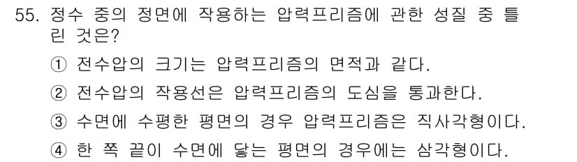 토목기사 2019년 56번 - 정답과 핵심 포인트를 검수 중인 기출문제