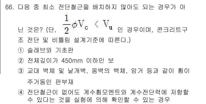 토목기사 2019년 67번 - 정답과 핵심 포인트를 검수 중인 기출문제