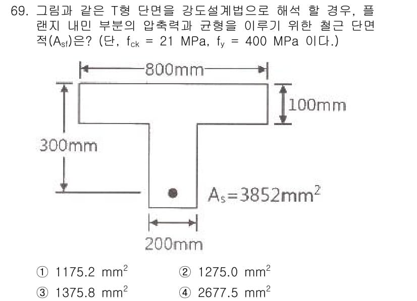 토목기사 2019년 70번 - 정답과 핵심 포인트를 검수 중인 기출문제