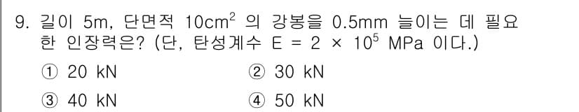 토목기사 2019년 9번 - 축하합니다! 주어진 문제를 해결하기 위해 먼저 변형의 공식을 사용하여 힘... 에 관한 핵심 기출문제