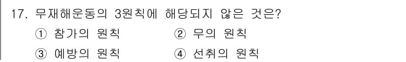 산업안전산업기사 2019년 17번 - 정답과 핵심 포인트를 검수 중인 기출문제