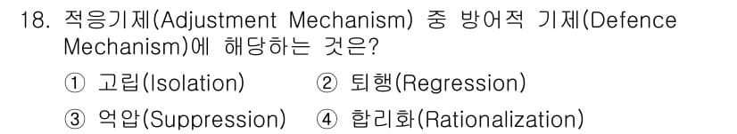 산업안전산업기사 2019년 18번 - 정답과 핵심 포인트를 검수 중인 기출문제