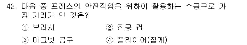 산업안전산업기사 2019년 42번 - 정답과 핵심 포인트를 검수 중인 기출문제