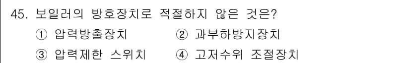 산업안전산업기사 2019년 45번 - 정답과 핵심 포인트를 검수 중인 기출문제