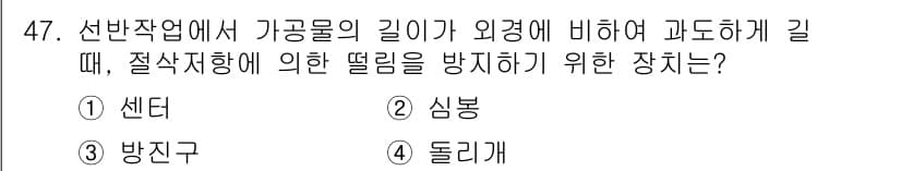 산업안전산업기사 2019년 47번 - 정답과 핵심 포인트를 검수 중인 기출문제