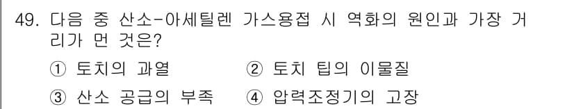 산업안전산업기사 2019년 49번 - . 압력조정기의 고장

해설: 가스용장에서 압력조정기가 고장나면 가스의 ... 에 관한 핵심 기출문제