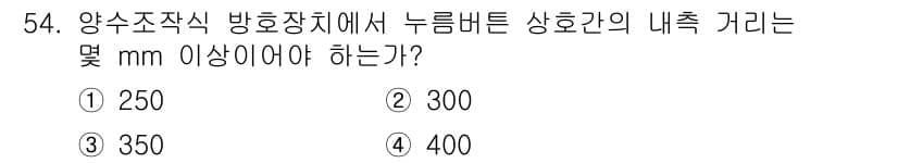 산업안전산업기사 2019년 54번 - 정답과 핵심 포인트를 검수 중인 기출문제
