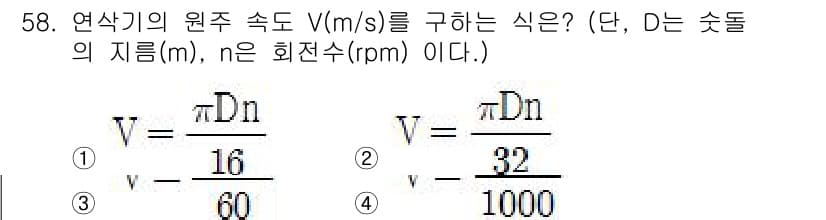 산업안전산업기사 2019년 58번 - 정답과 핵심 포인트를 검수 중인 기출문제