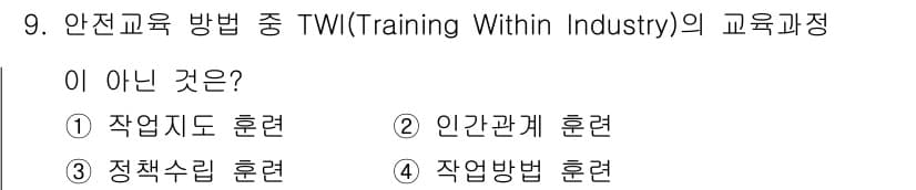 산업안전산업기사 2019년 9번 - 정답과 핵심 포인트를 검수 중인 기출문제